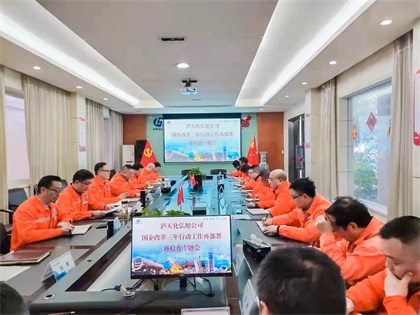 弘旭公司召開國(guó)企改革三年行動(dòng)再部署、再檢查專題會(huì)